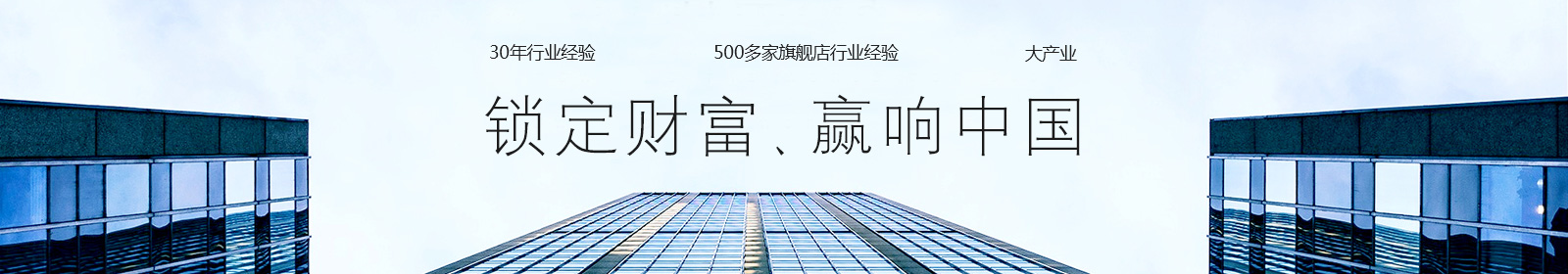 李文鎖城鎖定財富，贏響中國